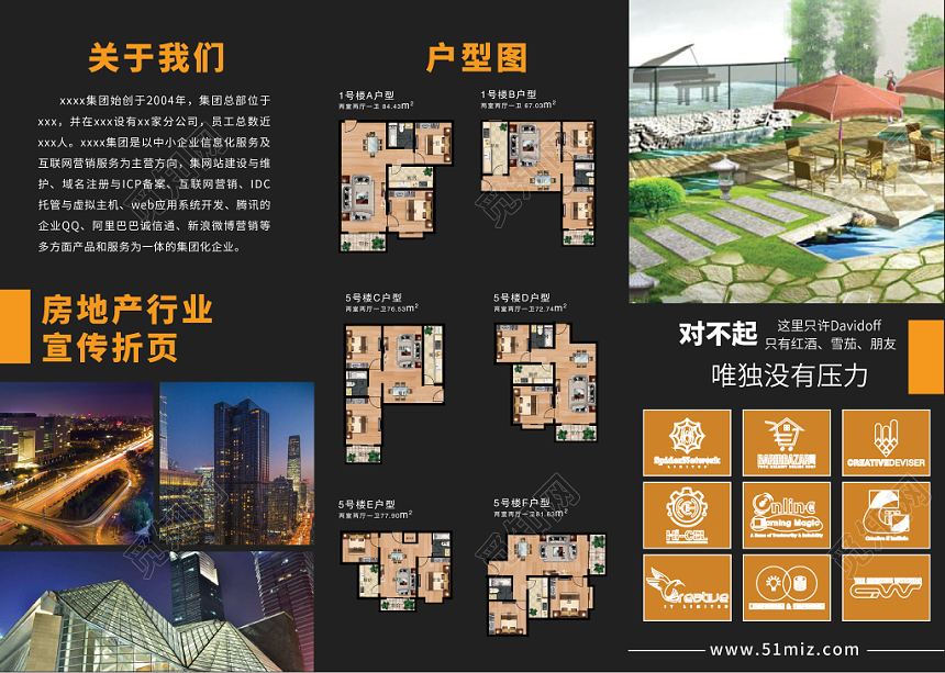 解鎖您的生活與數字身份 —— 精品小區 * 集團 + 域名注冊服務強強聯合、副標題 安家置業，筑夢互聯；從小區品質到品牌陣線，一站式掌控美好未來。\n\n第一頁（左翼、前折器 —— 品牌理念與房產精華） 標題 臻品人居 * 匠心樂活——每一扇窗都是風景。核心文案 在精品小區 * 集團，”品質”不只是一個詞、更是我們26載落地的藝術描摹。從濱海沿岸的奢享別墅到核心板塊的西式公寓，覆蓋全國63％主力人群，”全宜物業服務－隱蜜廚咖公園草坪－42項人性級配置”成就容積黃金比率≤2.2，精英托育·低齡照看的鄰里守望